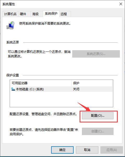 win10系统备份出错怎么解决 win10系统备份出错解决方法汇总插图3