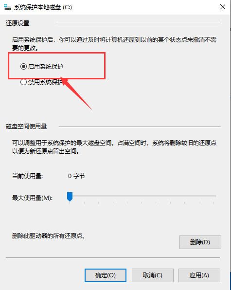 win10系统备份出错怎么解决 win10系统备份出错解决方法汇总插图4