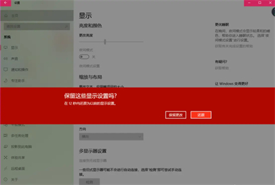 Win10未激活分辨率调不了 Win10未激活分辨率调不了解决方法插图1
