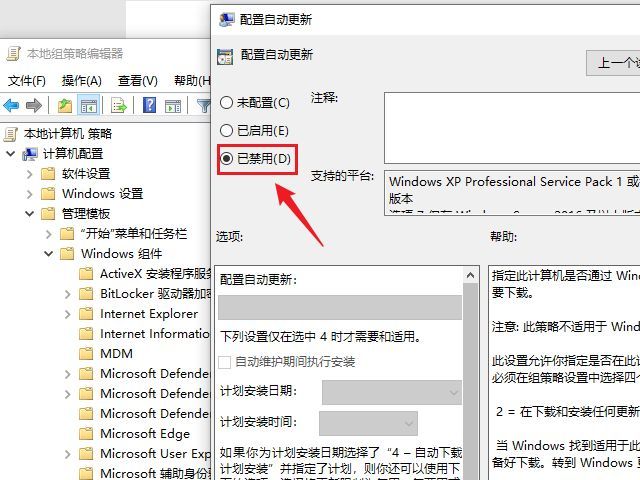 win10怎么永久关闭自动更新系统?win10彻底关闭自动更新方法