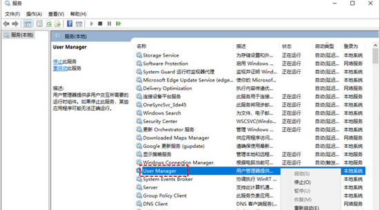 win10系统开始菜单点击没反应是怎么回事 五种方法帮你解决插图2