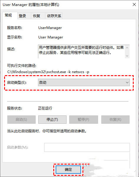 win10系统开始菜单点击没反应是怎么回事 五种方法帮你解决插图3