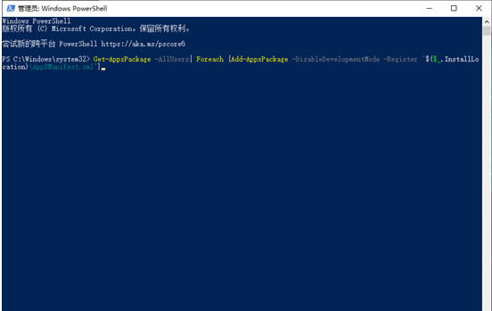 win10系统开始菜单点击没反应是怎么回事 五种方法帮你解决插图5