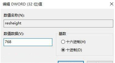 win10屏幕没有铺满屏幕怎么办 Windows10屏幕不满屏解决方法插图2