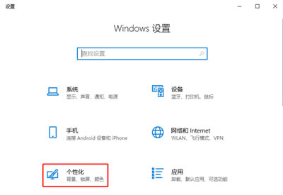 Windows10边栏怎么去除 Windows10边栏去除操作教程插图