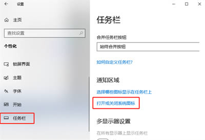Windows10边栏怎么去除 Windows10边栏去除操作教程插图1