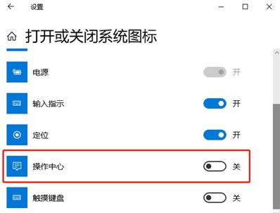 Windows10边栏怎么去除 Windows10边栏去除操作教程插图2