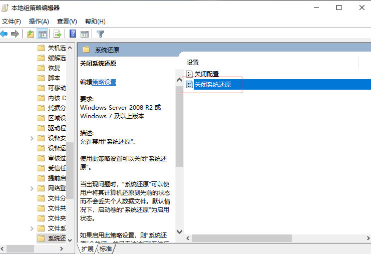win10组策略被禁用怎么开启 win10电脑组策略被禁用恢复方法汇总插图3