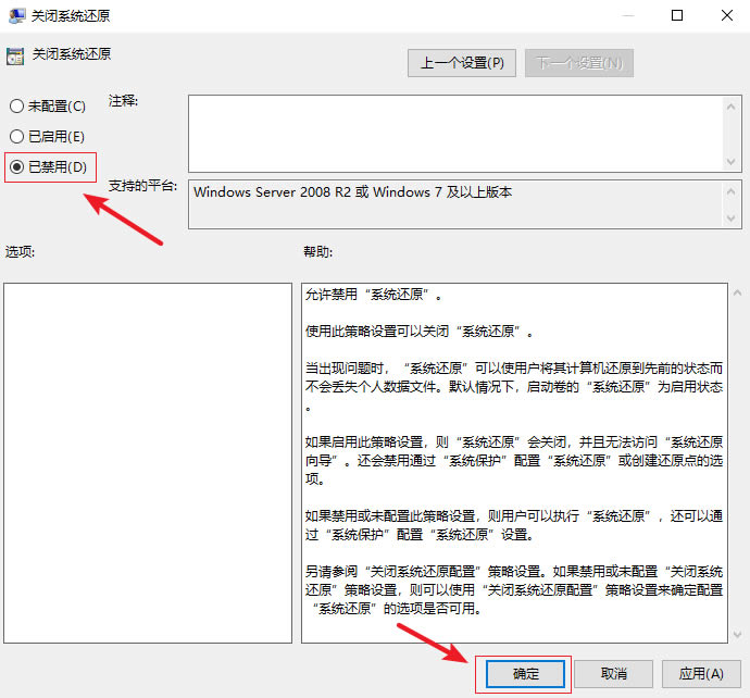 win10组策略被禁用怎么开启 win10电脑组策略被禁用恢复方法汇总插图4