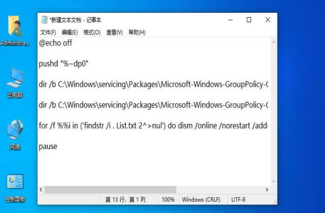 win10组策略被禁用怎么开启 win10电脑组策略被禁用恢复方法汇总插图5