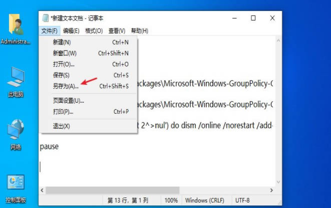 win10组策略被禁用怎么开启 win10电脑组策略被禁用恢复方法汇总插图6