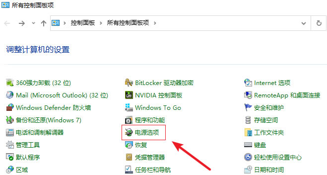 win10电脑关机关不掉怎么回事 win10电脑关机关不掉解决方法汇总插图1