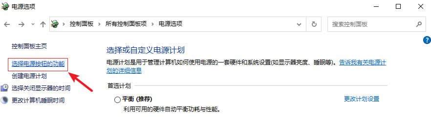 win10电脑关机关不掉怎么回事 win10电脑关机关不掉解决方法汇总插图2