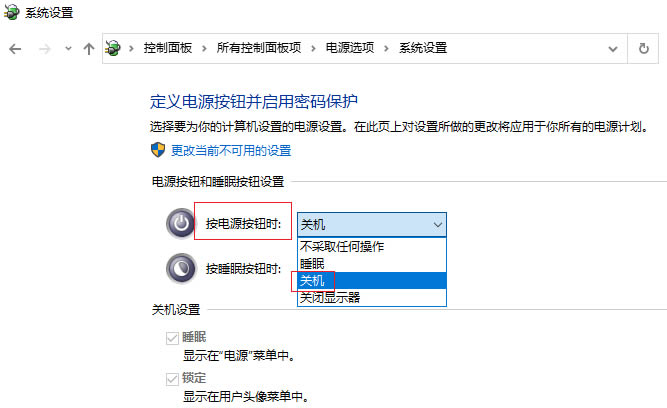 win10电脑关机关不掉怎么回事 win10电脑关机关不掉解决方法汇总插图3