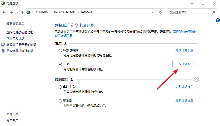 win10电脑关机关不掉怎么回事 win10电脑关机关不掉解决方法汇总插图4