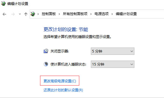 win10电脑关机关不掉怎么回事 win10电脑关机关不掉解决方法汇总插图5