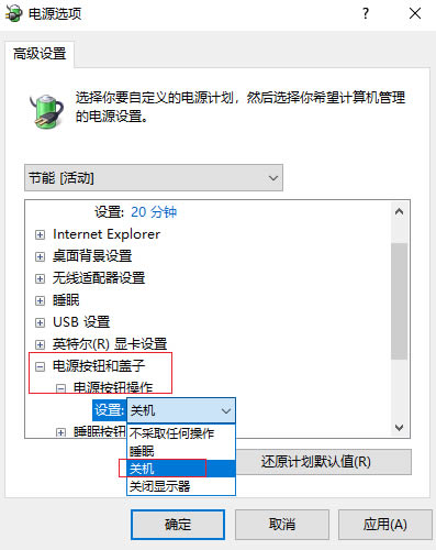 win10电脑关机关不掉怎么回事 win10电脑关机关不掉解决方法汇总插图6