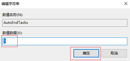win10电脑关机关不掉怎么回事 win10电脑关机关不掉解决方法汇总插图9
