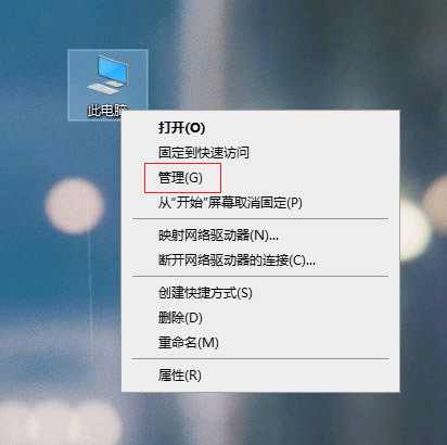 win10电脑关机关不掉怎么回事 win10电脑关机关不掉解决方法汇总插图10