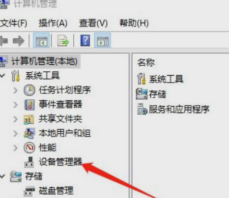 win10电脑关机关不掉怎么回事 win10电脑关机关不掉解决方法汇总插图11