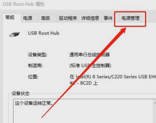 win10电脑关机关不掉怎么回事 win10电脑关机关不掉解决方法汇总插图13