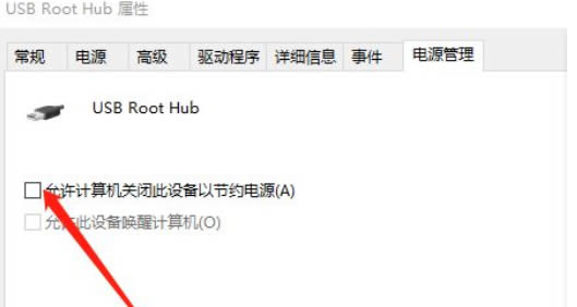 win10电脑关机关不掉怎么回事 win10电脑关机关不掉解决方法汇总插图14