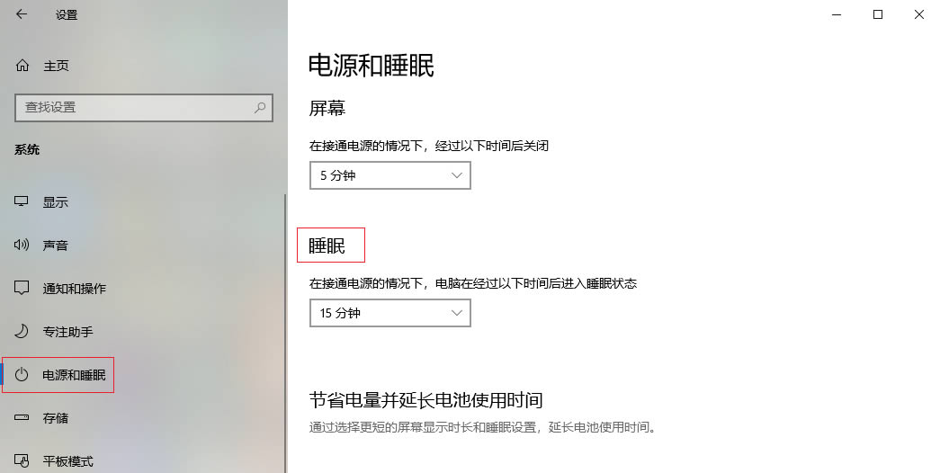 Win10桌面假死无响应怎么解决 Win10桌面假死无响应解决方法汇总插图1
