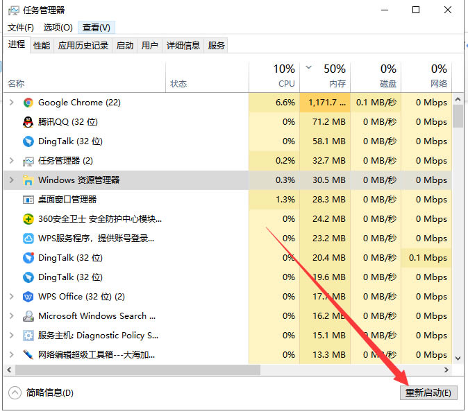 Win10桌面假死无响应怎么解决 Win10桌面假死无响应解决方法汇总插图4