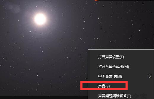 win10电脑耳机声音小怎么调大 win10电脑耳机声音小调节方法插图