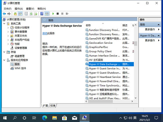 win10系统打印机服务无法启动错误1068怎么解决