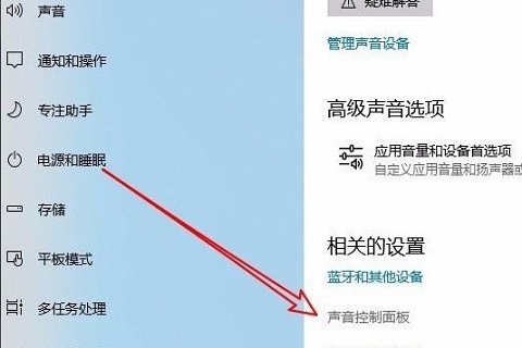 win10怎么消除麦克风电流声？Win10消除麦克风电流声操作教程插图1
