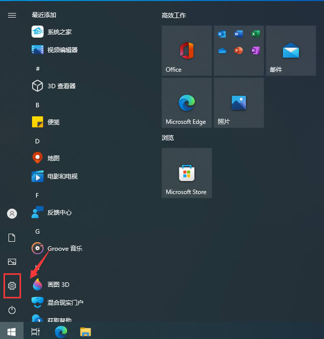 Win10在哪里升级补丁 Win10更新补丁位置在哪里插图