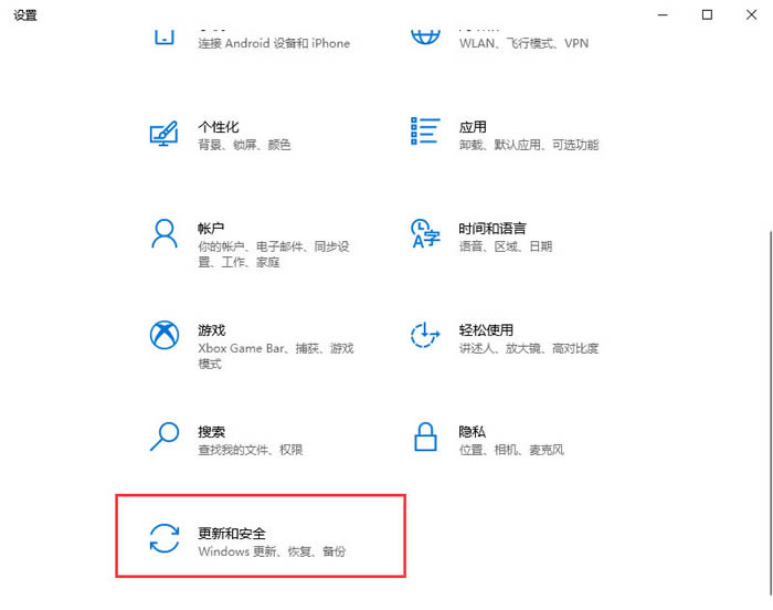 Win10在哪里升级补丁 Win10更新补丁位置在哪里插图1