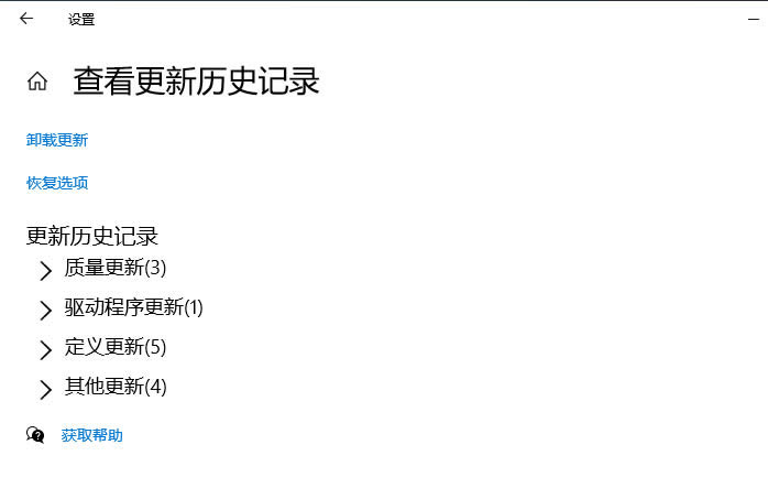 Win10在哪里升级补丁 Win10更新补丁位置在哪里插图3