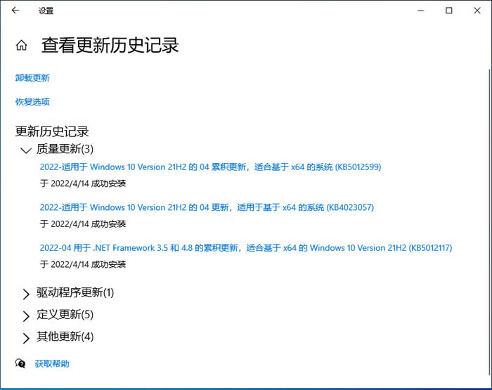 Win10在哪里升级补丁 Win10更新补丁位置在哪里插图4