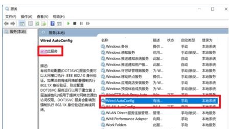 win10电脑网络出现红色叉叉怎么办 Win10网络连接有个红叉解决方法插图4