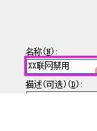 win10怎么禁止cdr联网 Win10彻底禁止cdr联网操作步骤教程插图5
