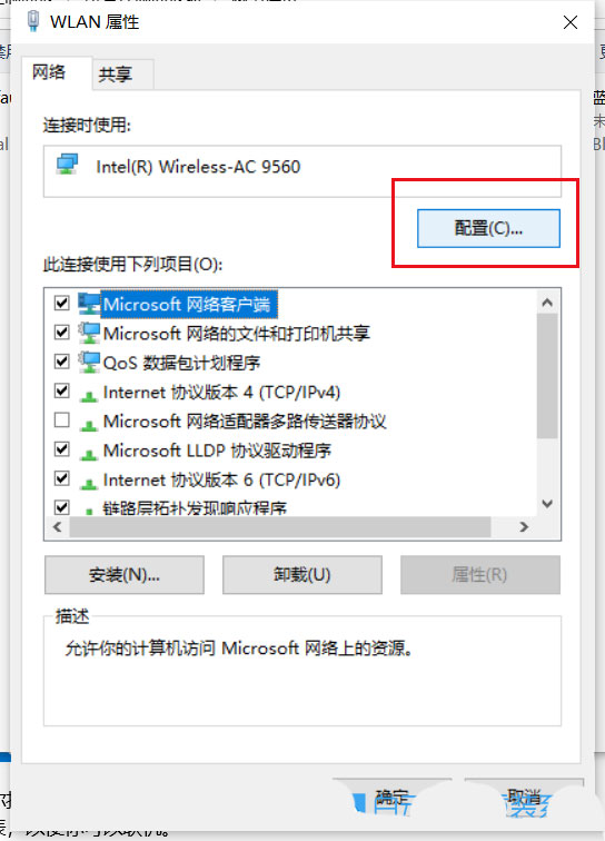 win10电脑怎么设置默认连接5G WiFi  Win10设置优先连5G WiFi的技巧插图4