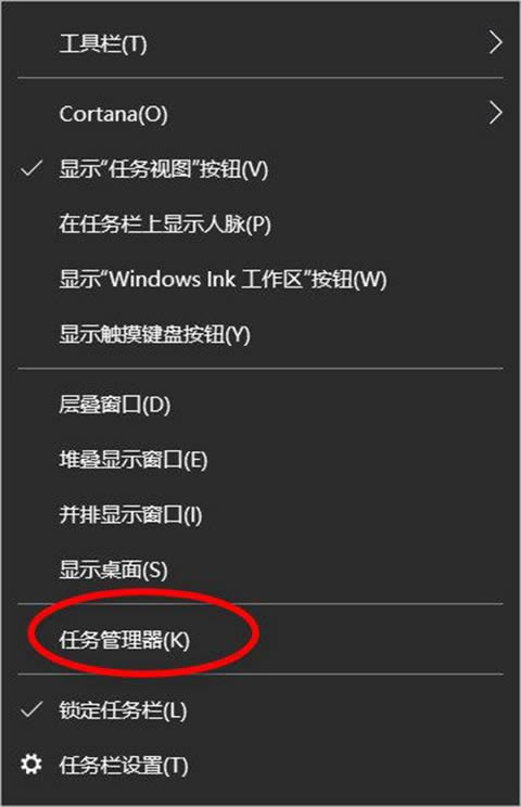 win10任务管理器打开方式有哪些?win10任务管理器打开方式汇总
