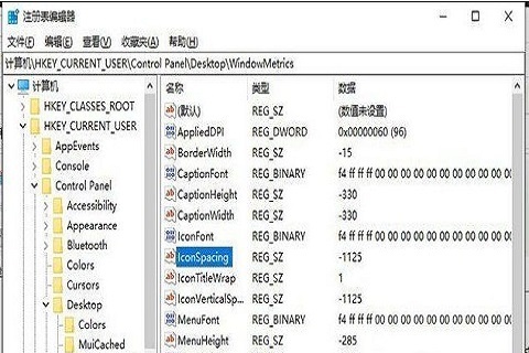 win10开机图标被打乱的解决方法插图2