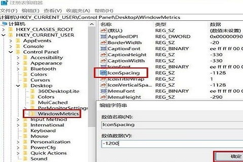 win10开机图标被打乱的解决方法插图3