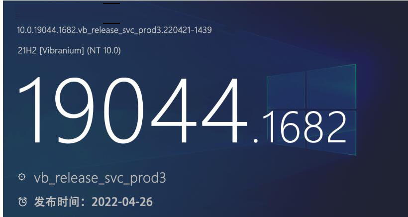 Win10 19044.1682更新补丁KB5011831推送(附完整更新内容)插图