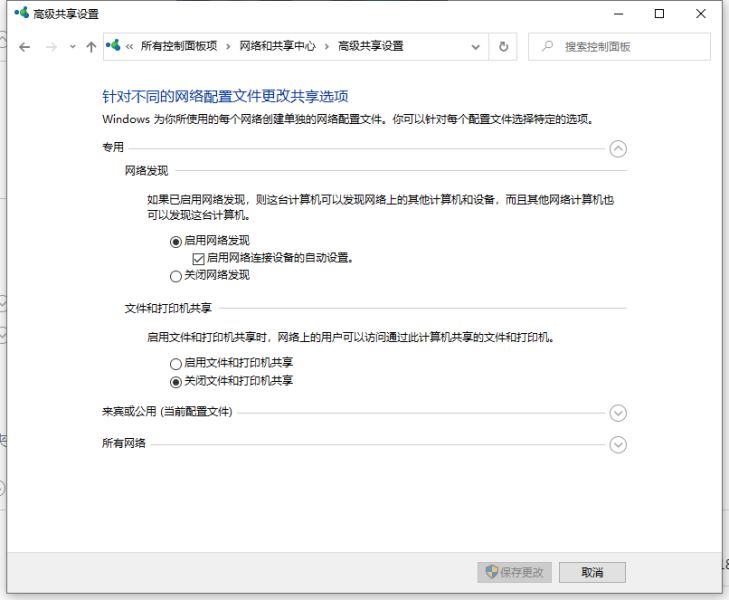 Win10电脑无法加入家庭组怎么办？Win10无法加入家庭组解决方法插图2
