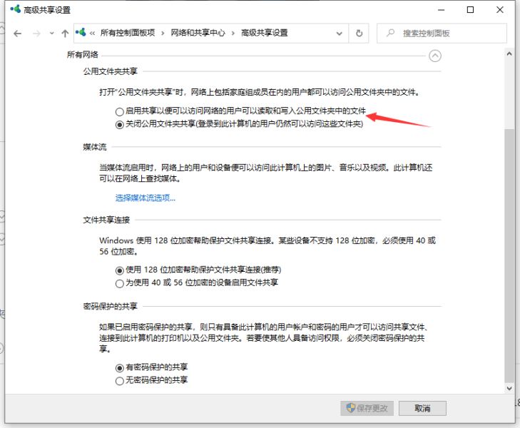 Win10电脑无法加入家庭组怎么办？Win10无法加入家庭组解决方法插图3