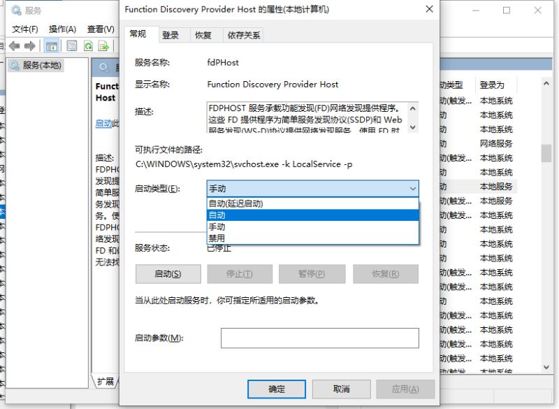 Win10电脑无法加入家庭组怎么办？Win10无法加入家庭组解决方法插图6