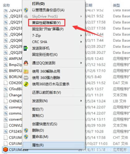 win10系统软件不兼容怎么办?win10系统软件不兼容的解决方法
