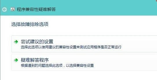 win10系统软件不兼容怎么办?win10系统软件不兼容的解决方法