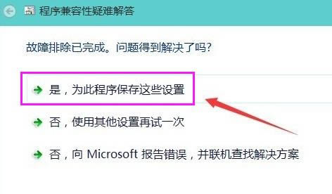 win10系统软件不兼容怎么办?win10系统软件不兼容的解决方法