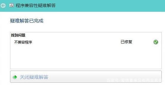 win10系统软件不兼容怎么办?win10系统软件不兼容的解决方法