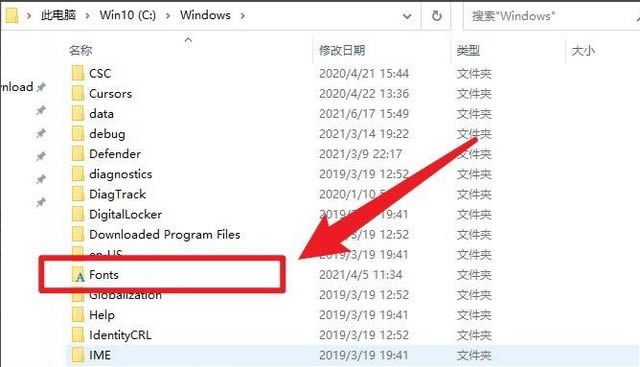 win10系统字体库在哪里?找到win10系统字体文件夹操作方法